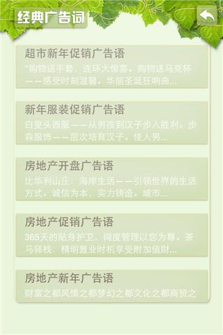 经典广告语汇编：大全版文库珍藏