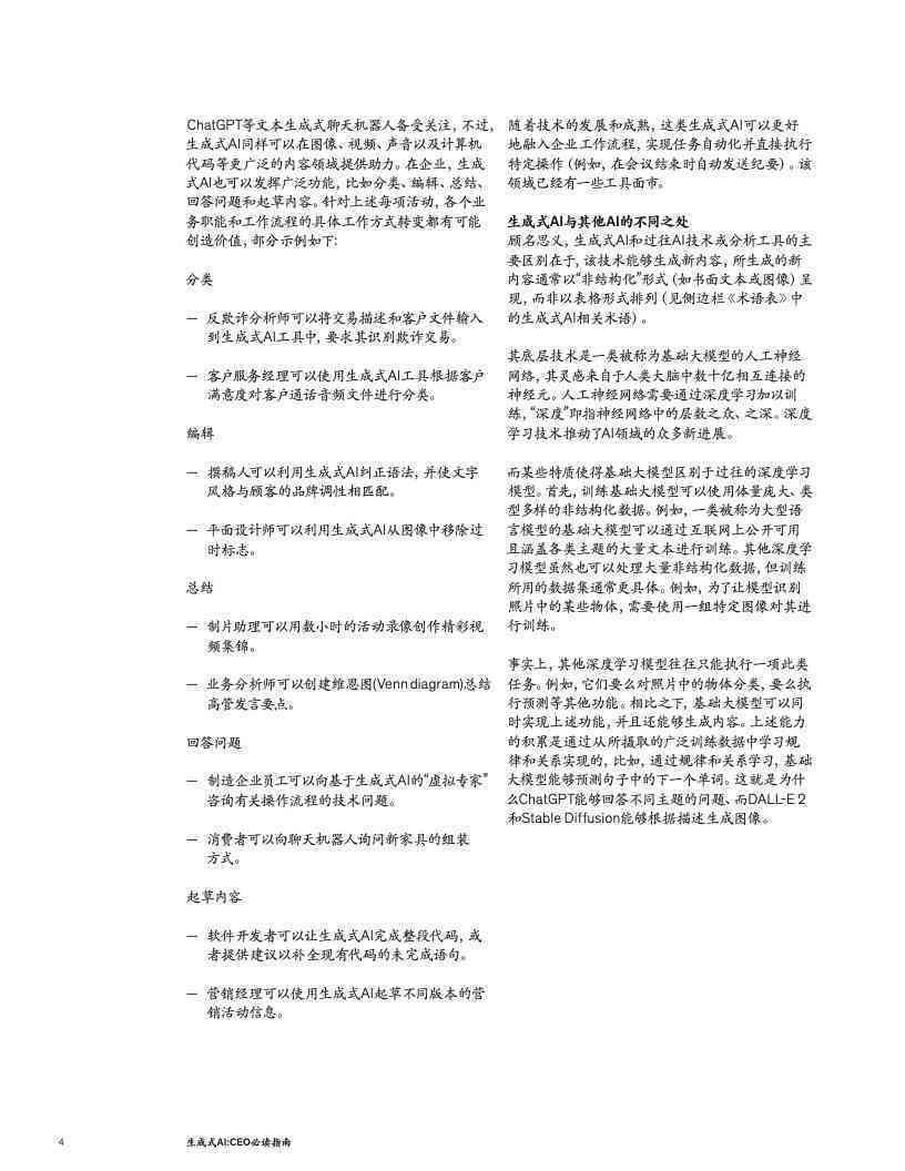 怎么训练AI生成脚本：全方位教程与实用方法指南