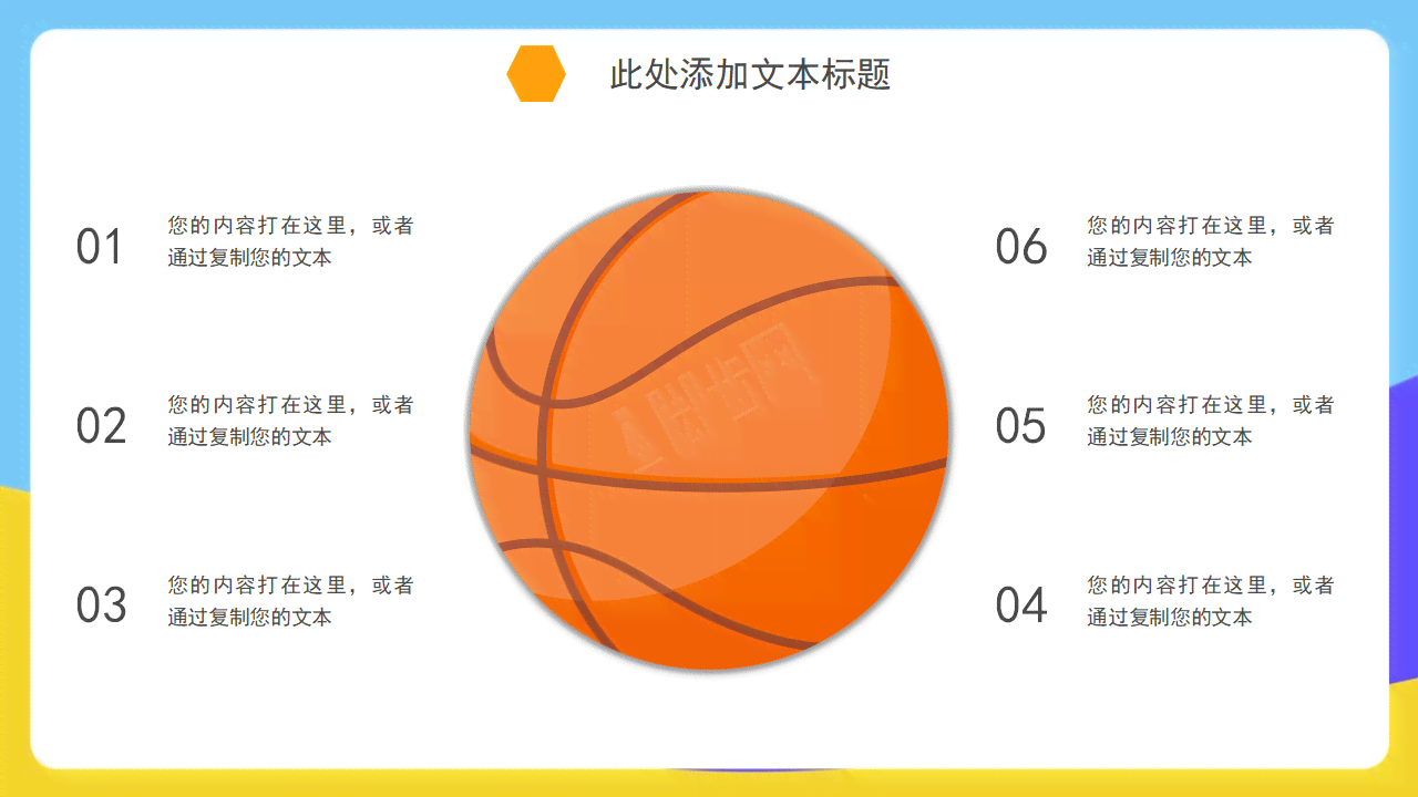 ai篮球比赛分析报告模板