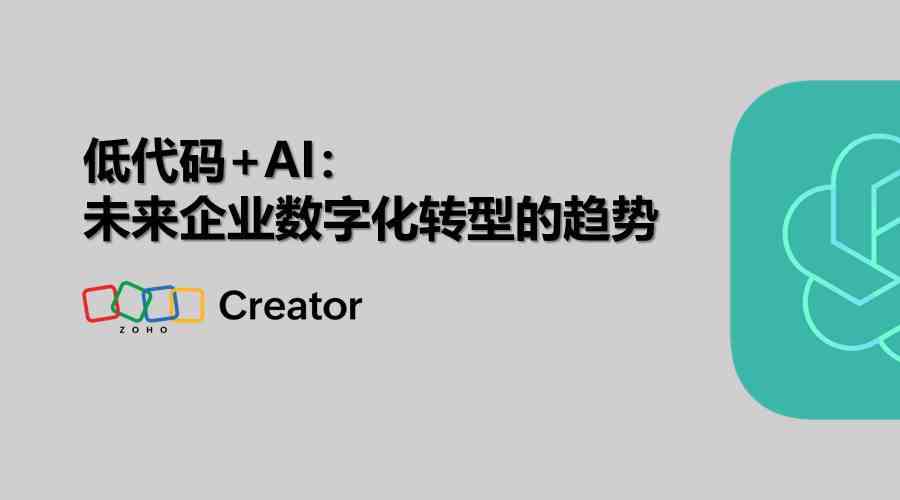 AI代码：揭秘未来科技趋势、赋能产业升级与重塑人类生活