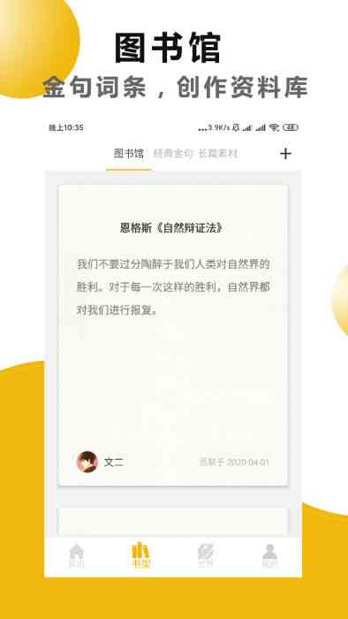 AI长篇写作软件与评测：全面指南及热门软件汇总