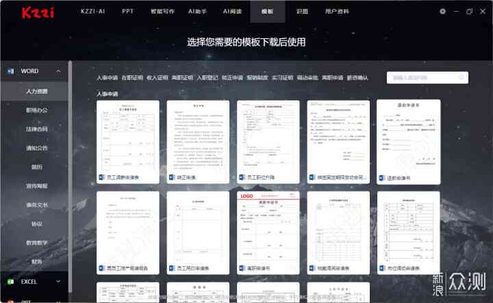 AI长篇写作软件与评测：全面指南及热门软件汇总