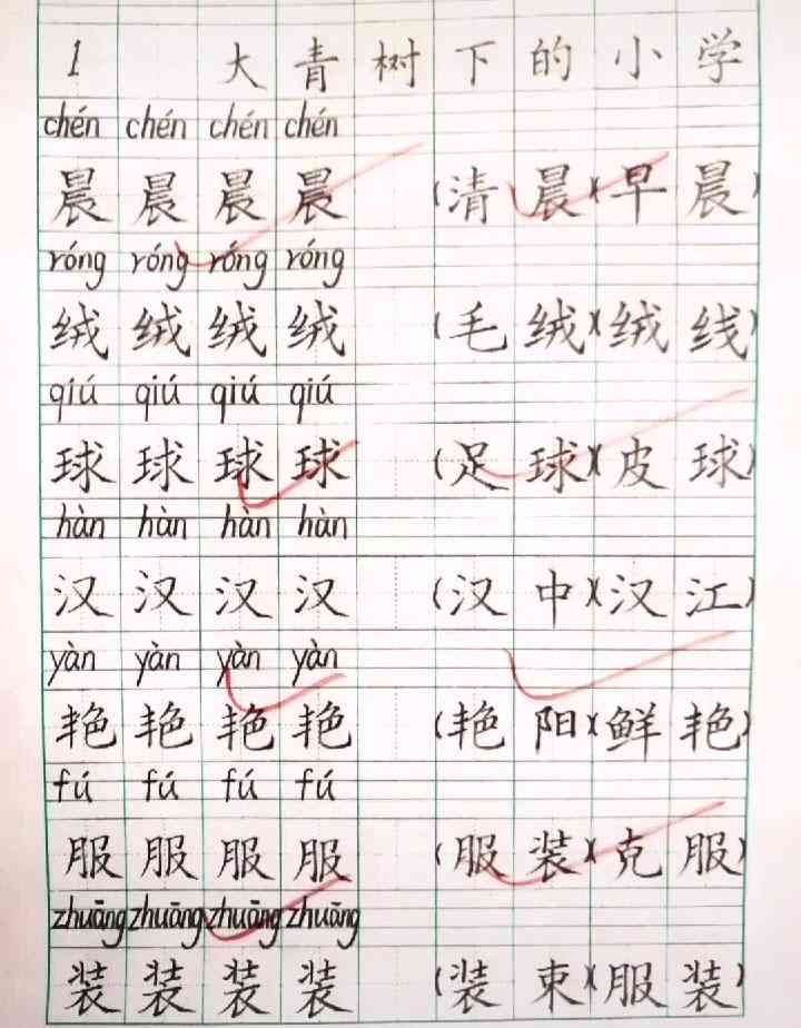 作业帮怎么ai写作字体