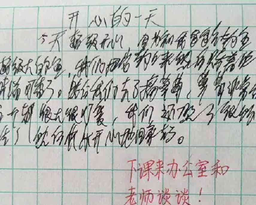 作业帮怎么ai写作字体