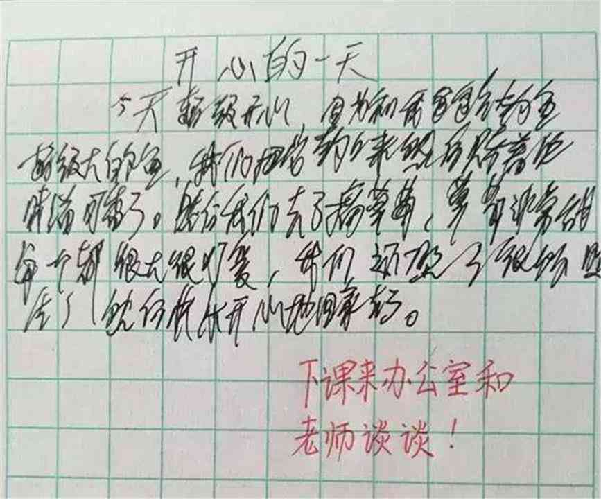 作业帮怎么ai写作字体