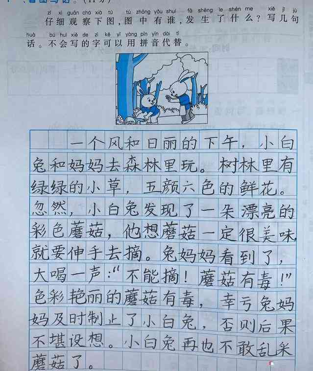 作业帮怎么ai写作字体