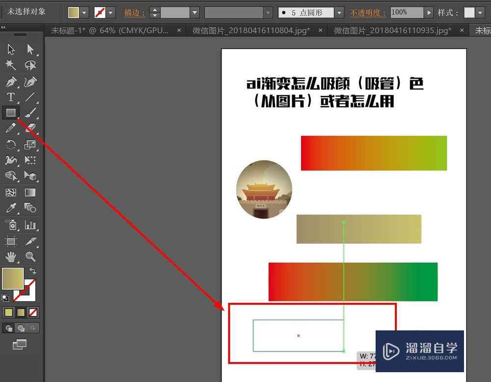 如何使用AI吸取颜色教程：描边技巧详解与实用步骤