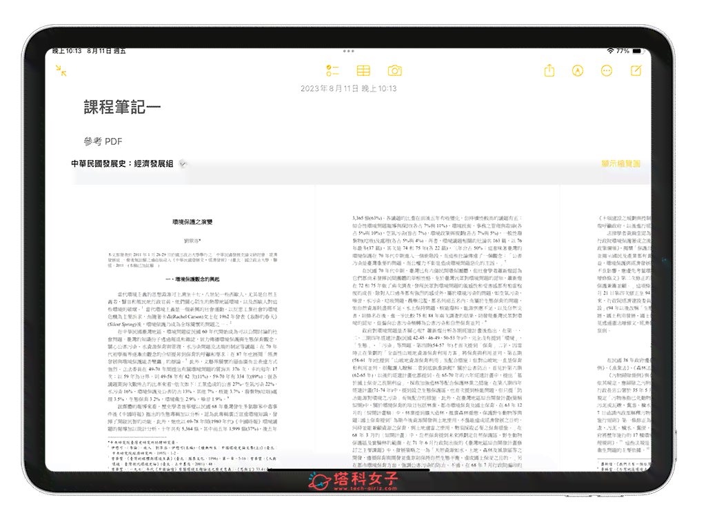 iPhone文案编辑软件：适用于苹果手机iOS文本高效编辑