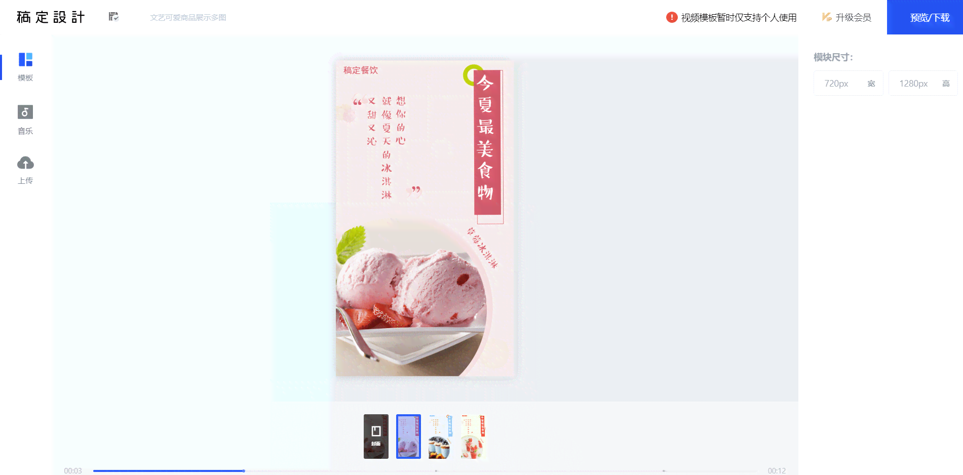 零食文案编辑：创意撰写模板与高效软件攻略