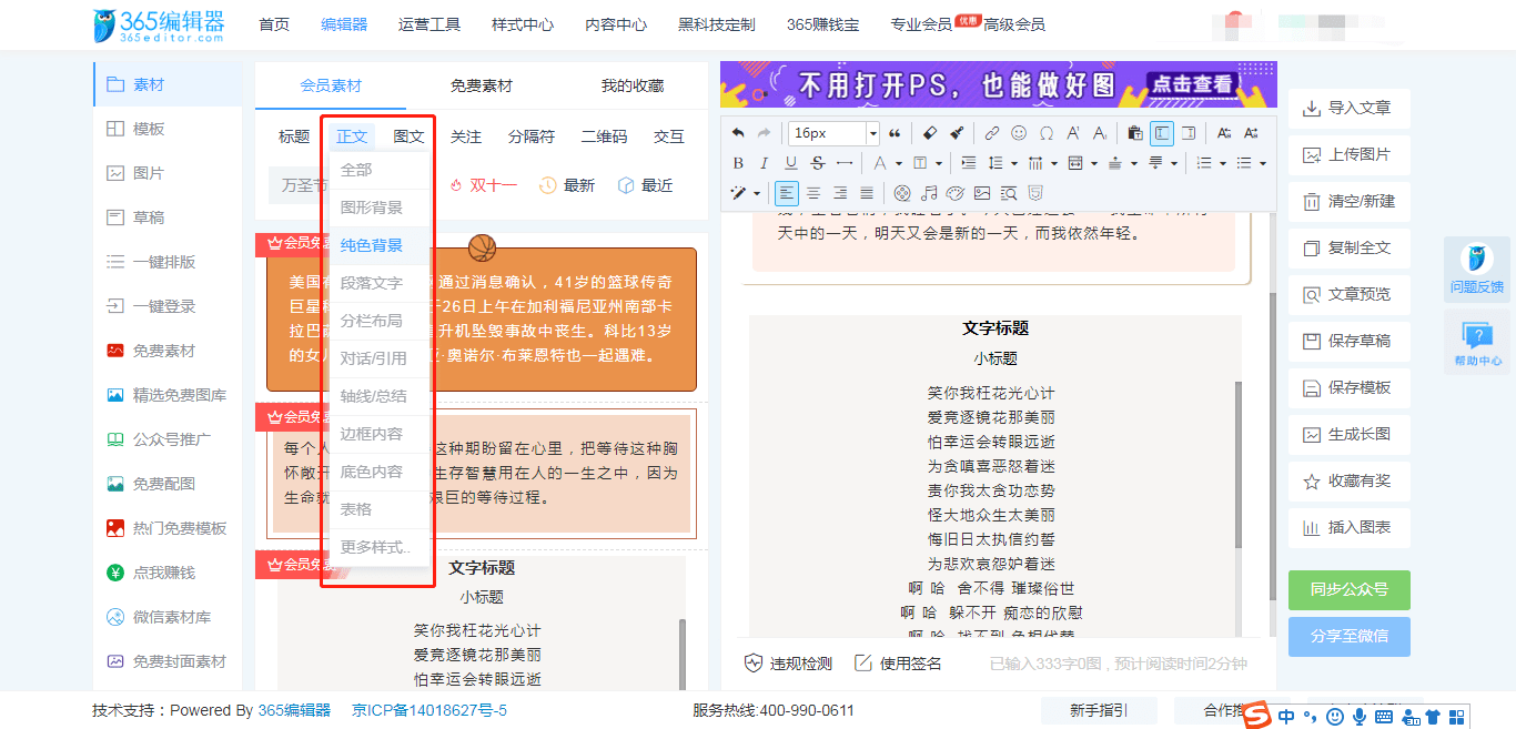 全方位攻略：零食文案撰写与编辑技巧，解决所有零食描述难题