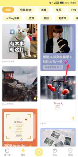 黄油相机AI文案功能详解：如何查看及利用智能写作助力创意摄影