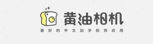 黄油相机文字模板制作与应用全攻略：从添加文字到自定义模板详解