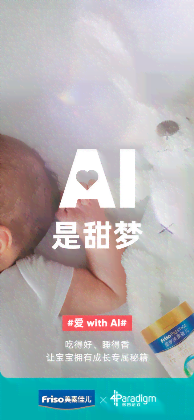 ai宝宝说话文案怎么做：制作婴儿会说话的创意文案教程