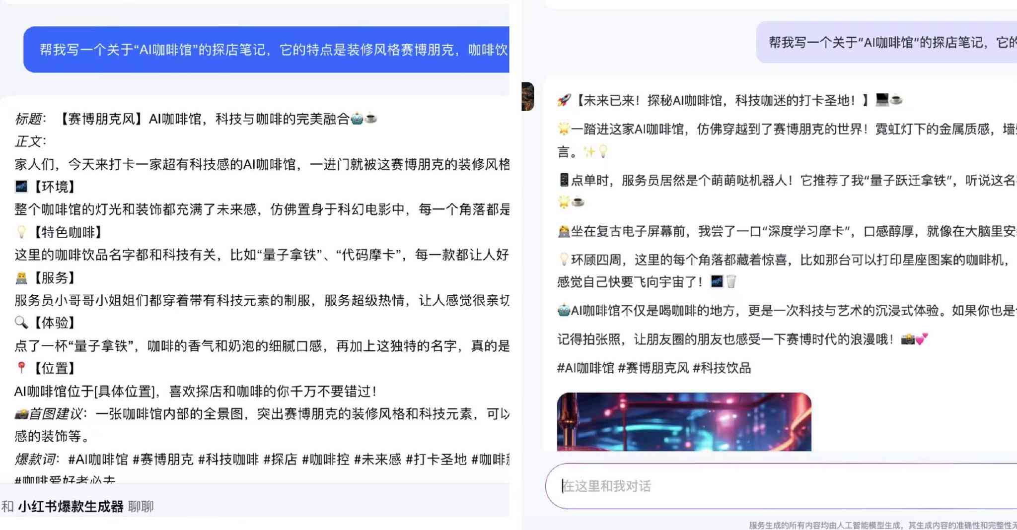 ai文案加工：智能生成与排版工具GitHub资源汇总