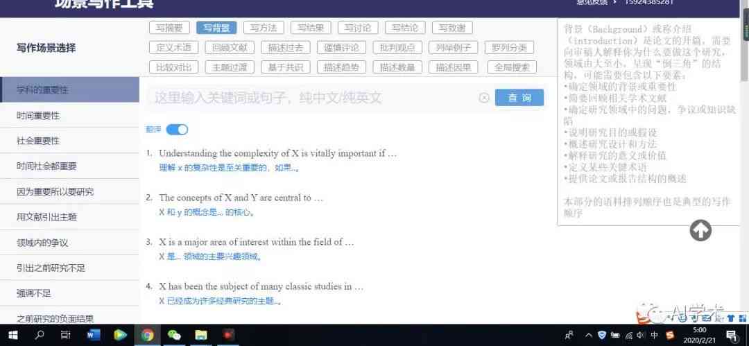 ai写作助手怎么设置字体颜色和大小及使用方法，适用于SCI写作