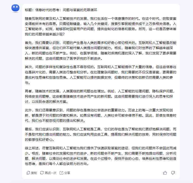 那种ai适合写作文的软件有哪些-那种ai适合写作文的软件有哪些好用