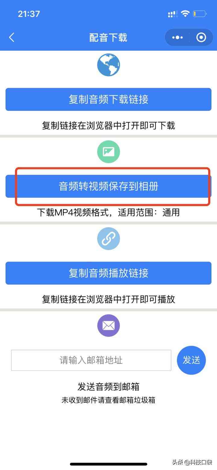 官方AI文案配音软件：一键安装与使用指南，解决多平台配音需求