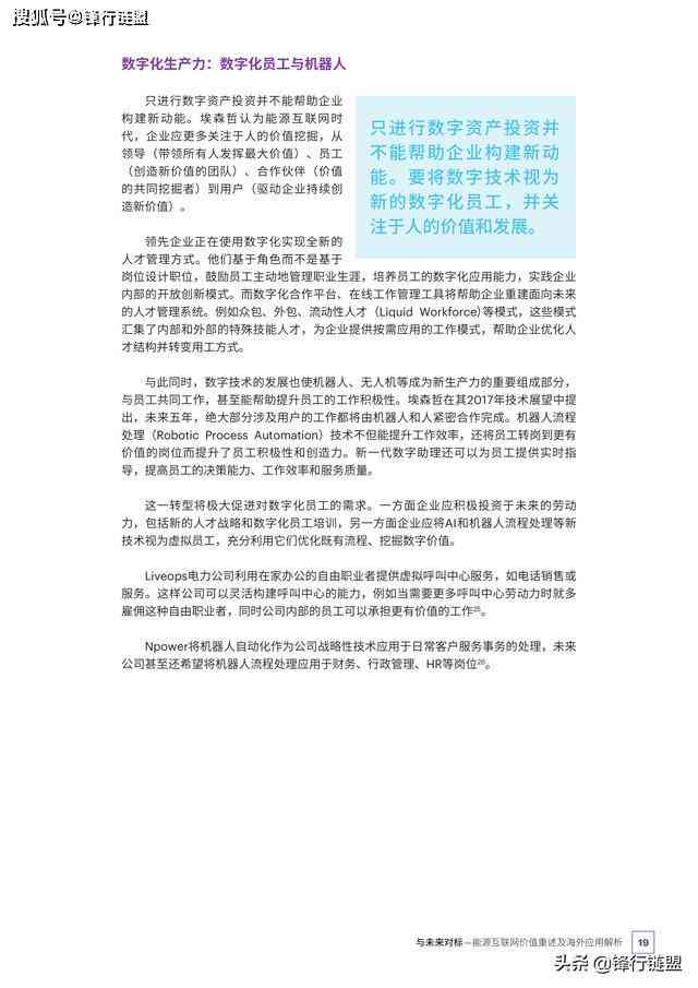 全面解析：AI灵感来源文案撰写攻略与相关搜索问题解答