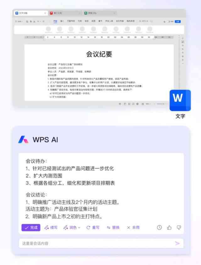 2023年性价比更高的AI写作软件推荐：功能强大且易于使用的全面评测指南