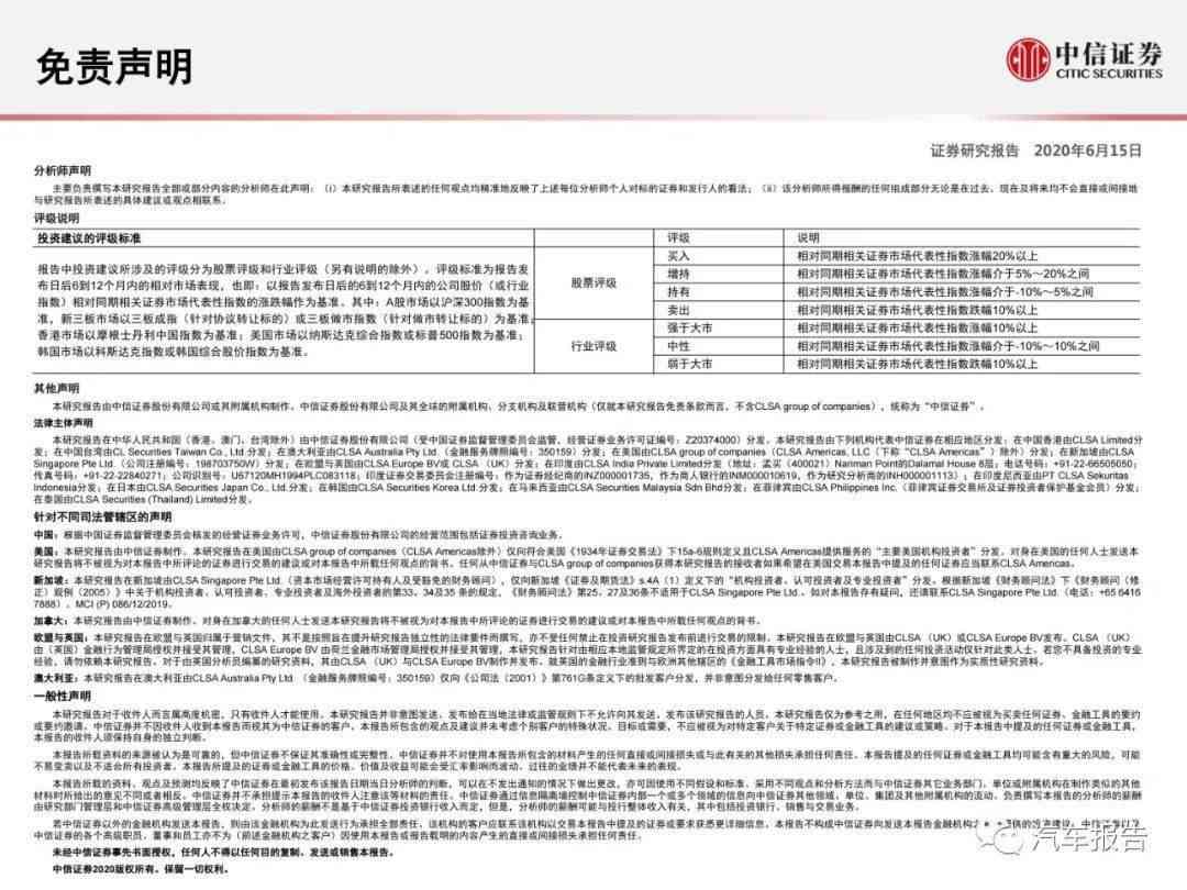 字节跳动ai报告