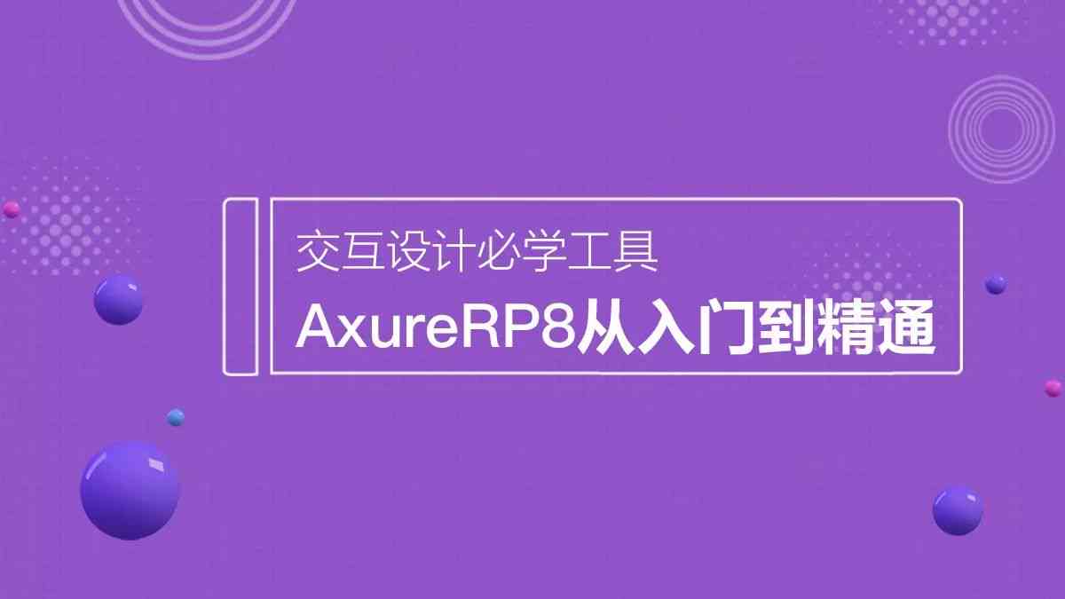 ai照片及文案排版教程：全面掌握设计技巧与实践指南