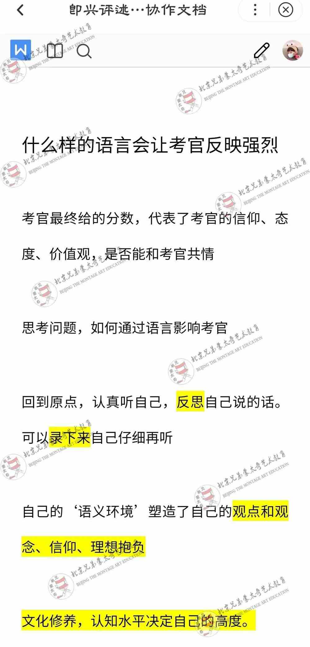 掌握即兴评述技巧：如何用语言表达自己的观点，撰写独特范文与播音必备要点