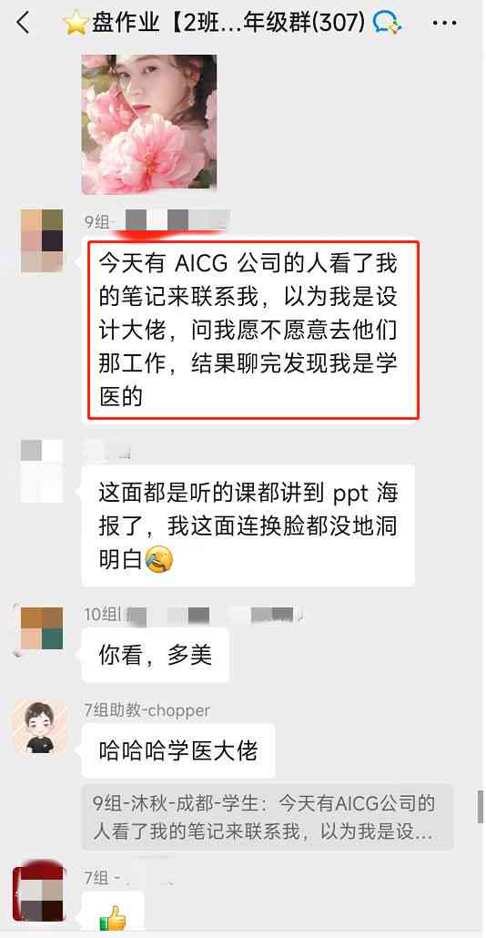 ai后缀可爱文案怎么写的才好看又吸引人