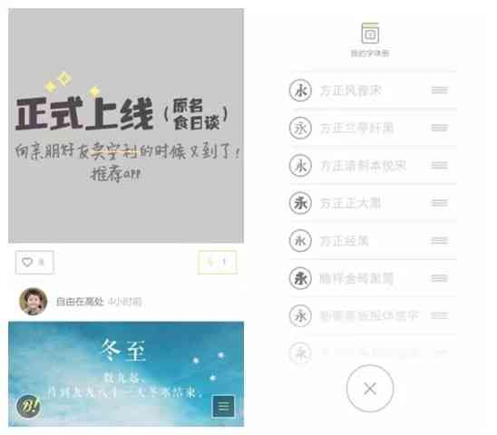 照片编辑新技能：黄油相机如何使用全选模板文字