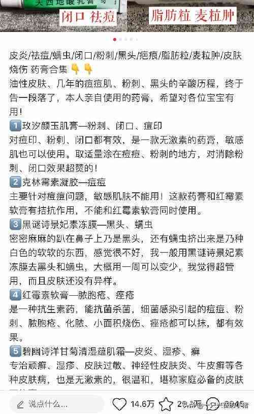 ai生成小红书文案标题