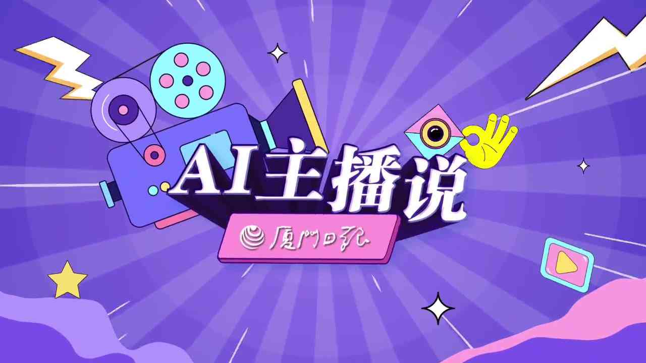 甜甜ai创作直播间