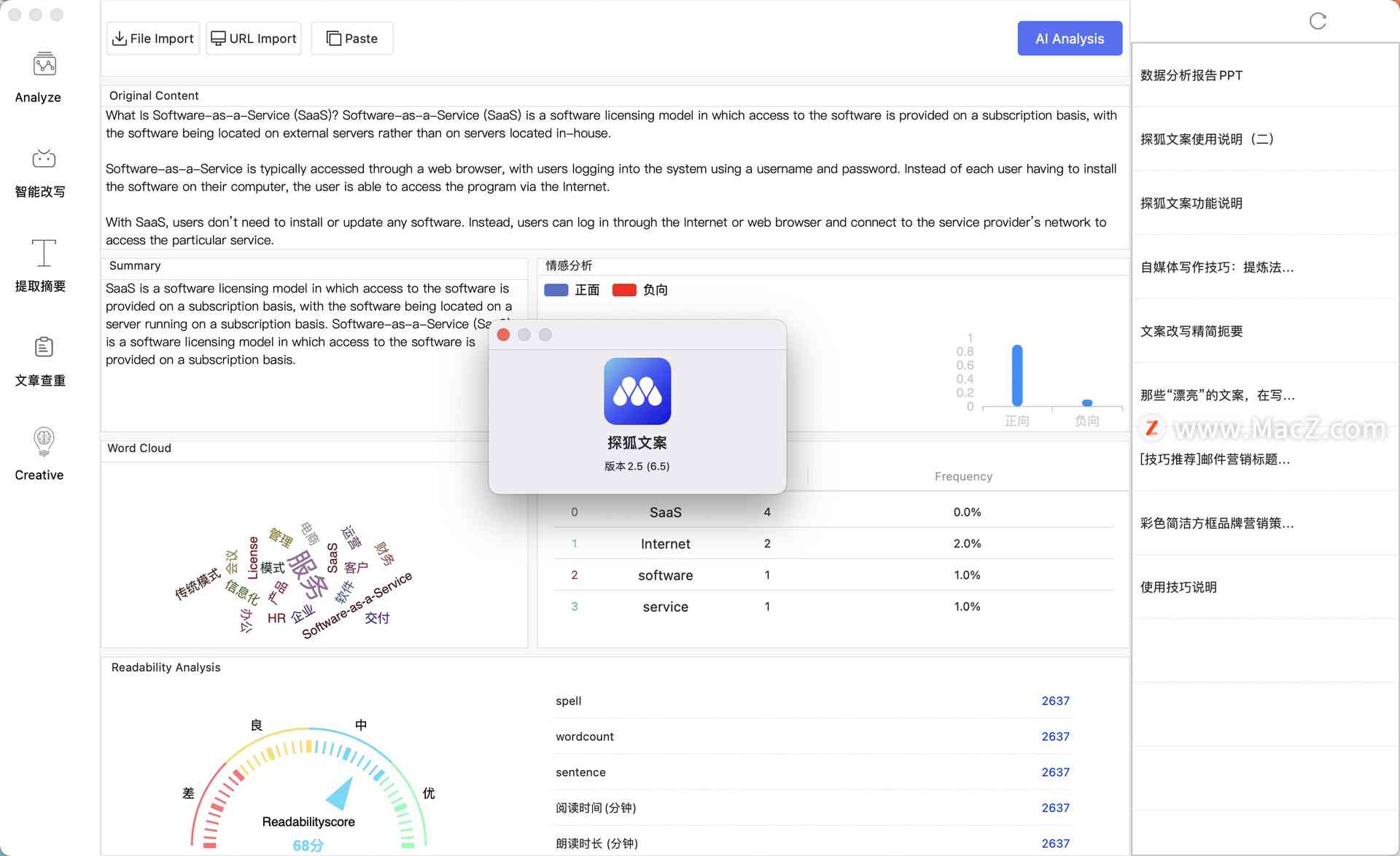 国产ai文案创作软件有哪些