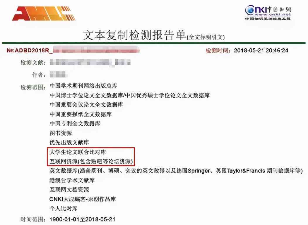 AI生成报告单：集成表格与论文自动化创作工具