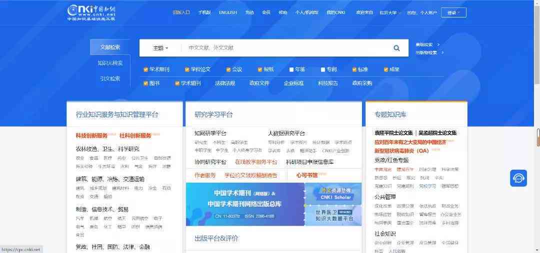 中国知网论文写作平台：为您提供专业高效的服务体验