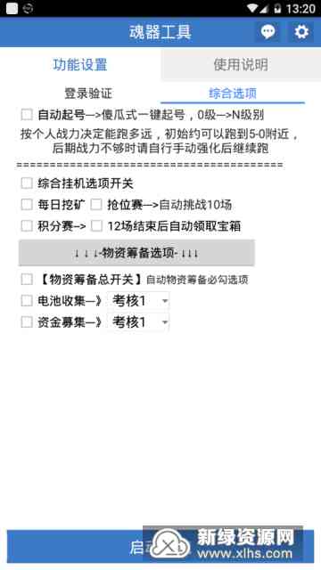 AI智能脚本搬砖完整教程：从入门到精通，含链接与常见问题解答