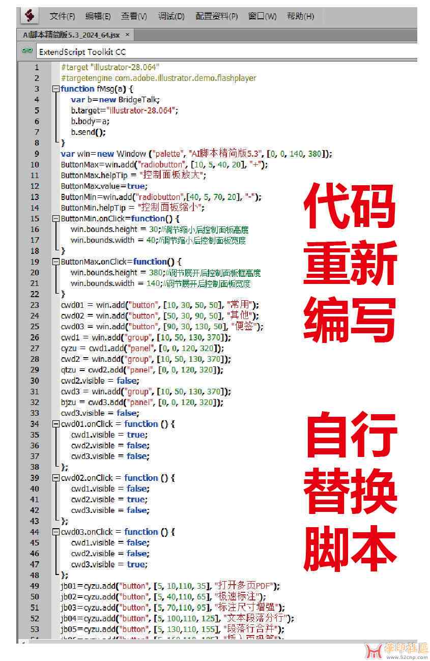 ai智能脚本搬砖教程：完整与使用教程