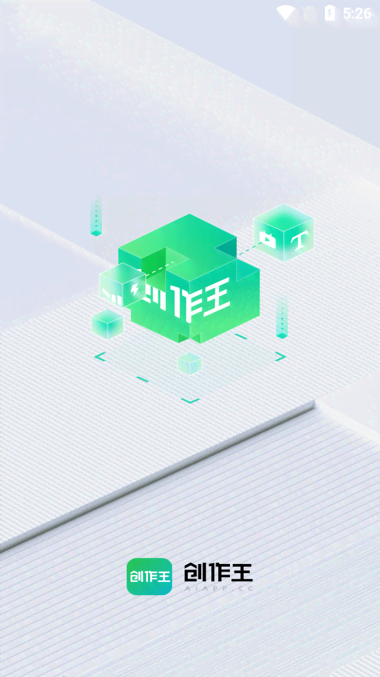 创作王ai怎么