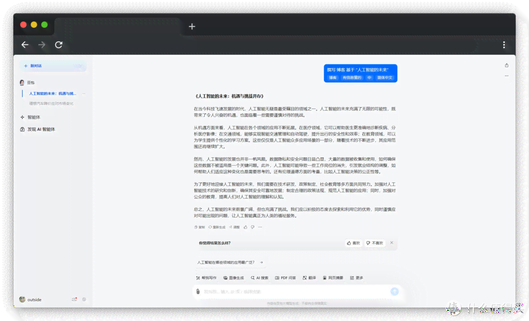 ai智能写作软件：免费版对比、哪个好、功能详解与评价