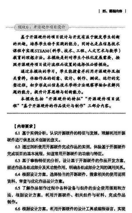 如何教你用AI产业设计文案的方法：创作高效文案的详细步骤