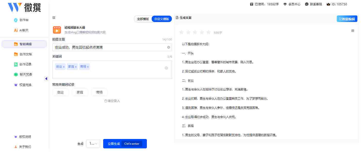 AI写作助手使用指南：全面解析如何高效运用智能写作工具提升内容创作效率