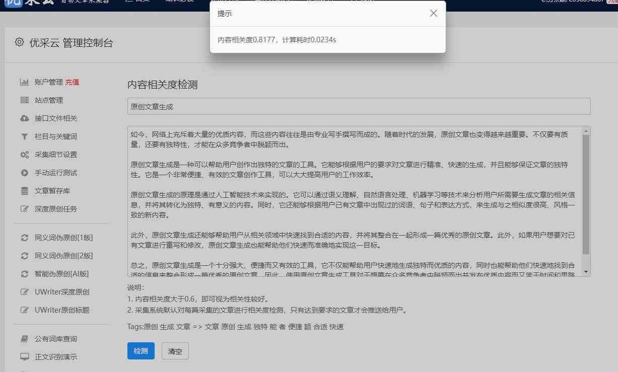 AI写作助手使用指南：全面解析如何高效运用智能写作工具提升内容创作效率