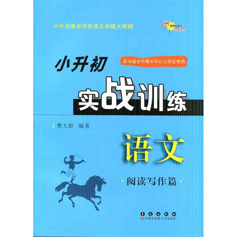 小牛语文阅读与写作全面提升AI课程——涵技巧训练、实战演练与个性化辅导