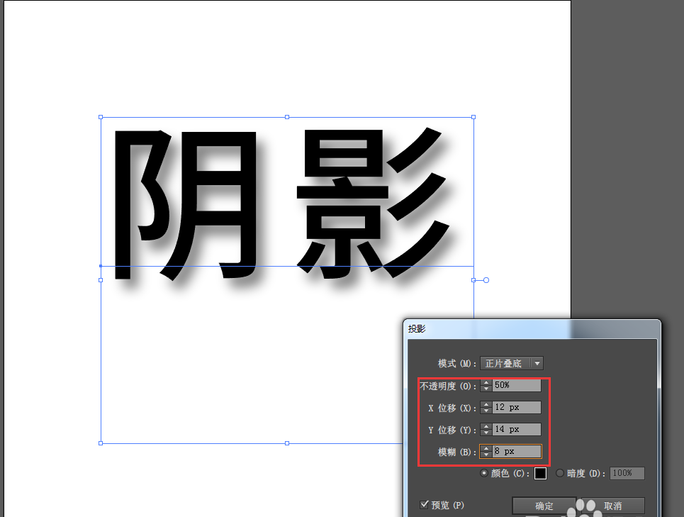 ai如何制作文字阴影、外框轮廓、镂空效果及环绕