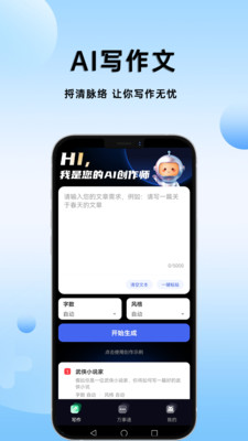 手机版百家号ai创作怎么做