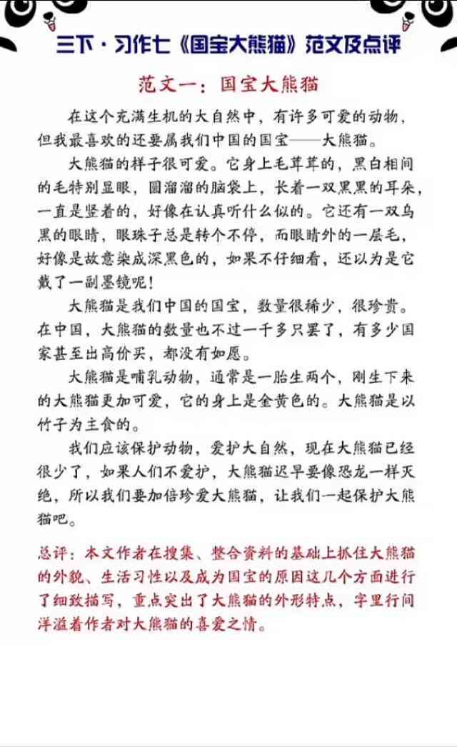 在线作文学平台：线上写作技巧全面提升