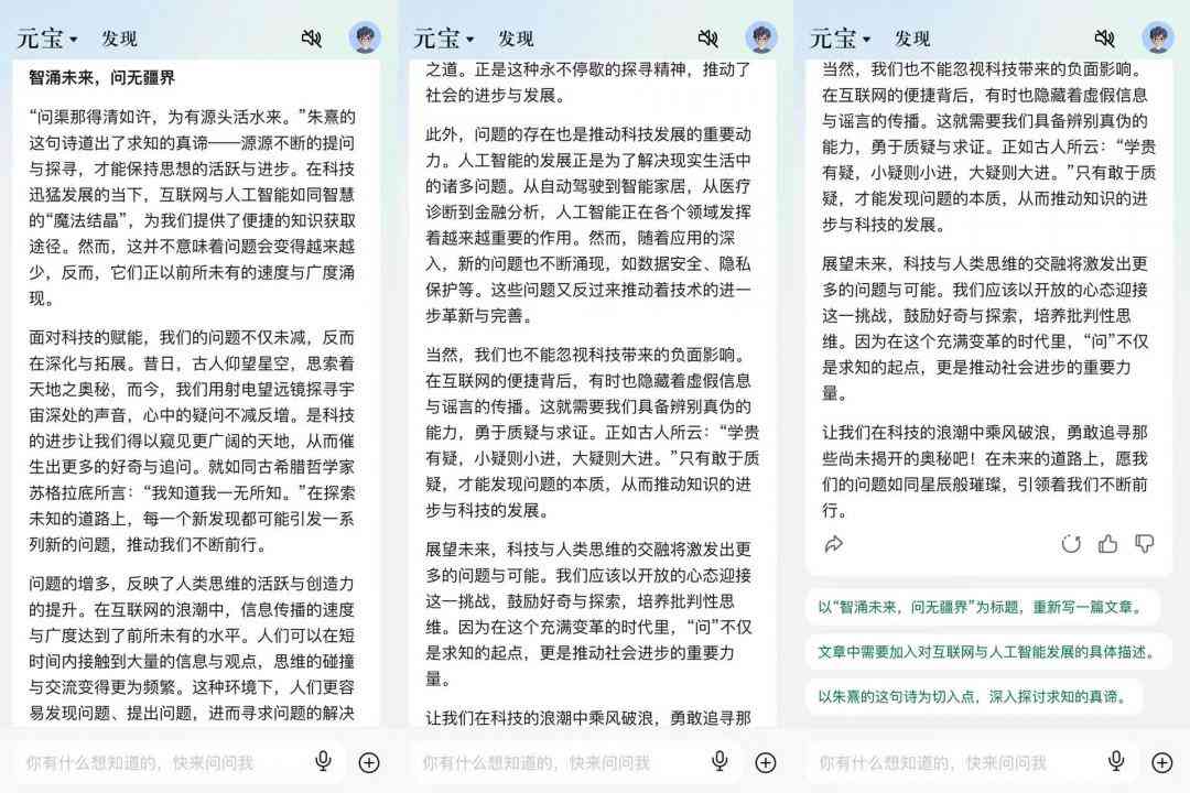 如何利用大模型写作：高考作文新方法与技巧解析