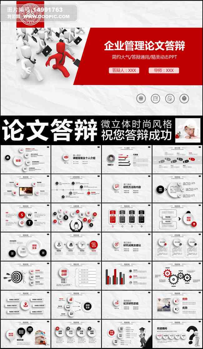 业论文开题报告模板及填写指南 - 全方位解决开题报告相关问题