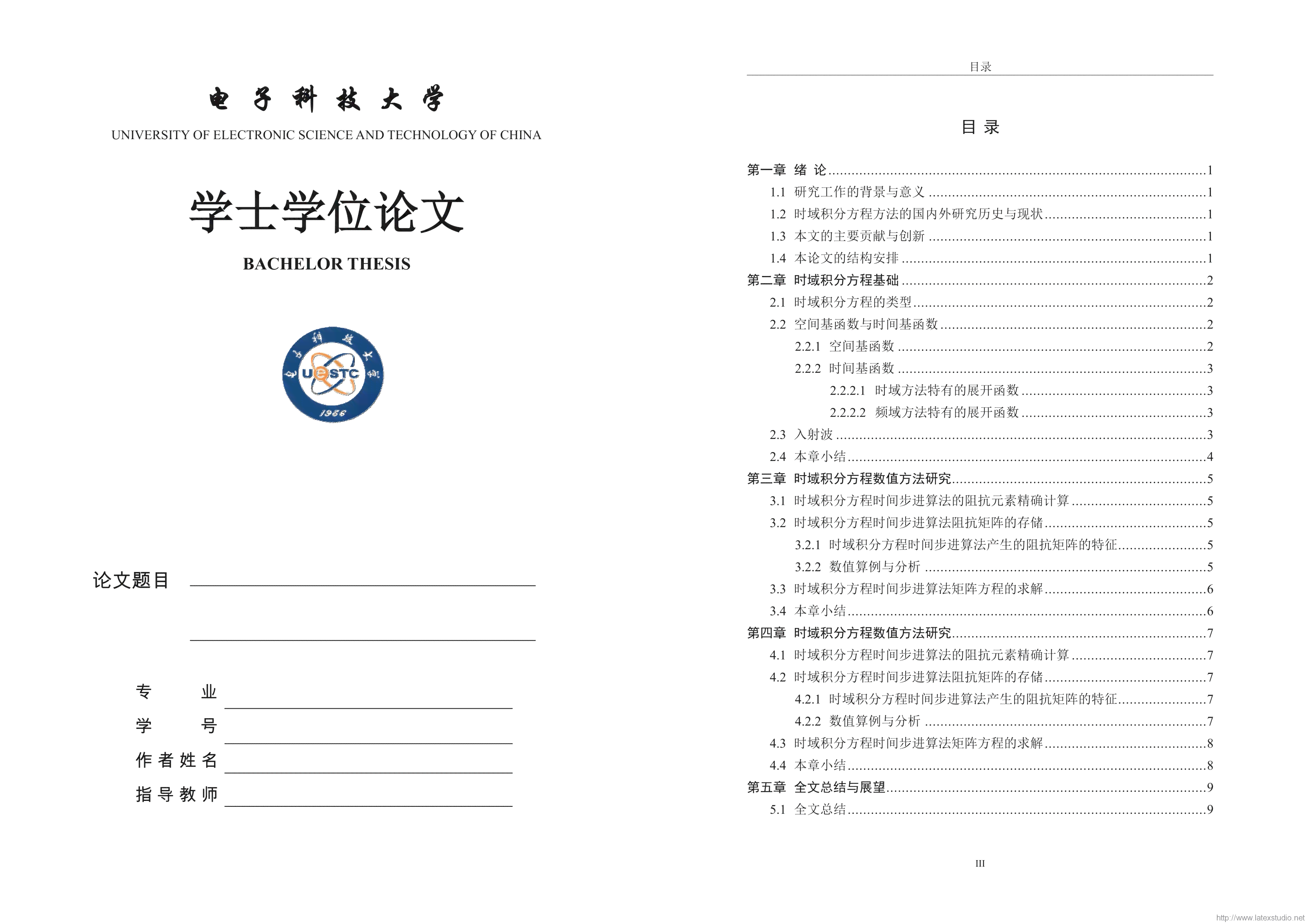 业论文开题报告模板及填写指南 - 全方位解决开题报告相关问题