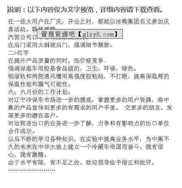 开题报告模板业：业后业论文开题报告书写指南及范文