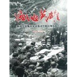 介绍红军将领：革命之路、相关内容、共同点与英雄基因探究及PPT与作文撰写