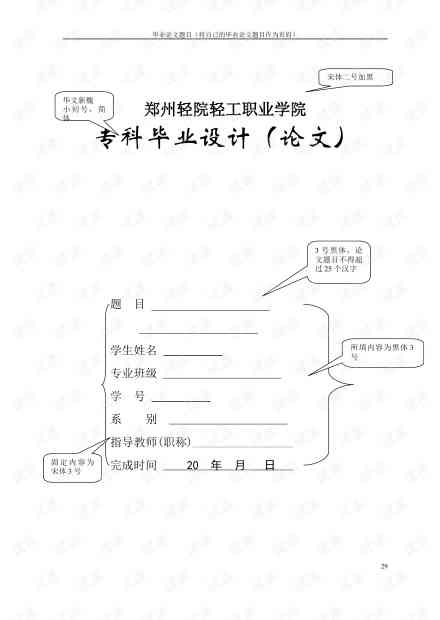 深入解析：文库论文查重全流程与应对策略解析